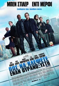 Tower Heist (2011) ταινιες online seires xrysoi greek subs
