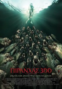 Piranha 3DD (2012) ταινιες online seires xrysoi greek subs