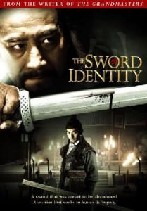 The Sword Identity (Wo kou de zong ji) (2011) ταινιες online seires xrysoi greek subs