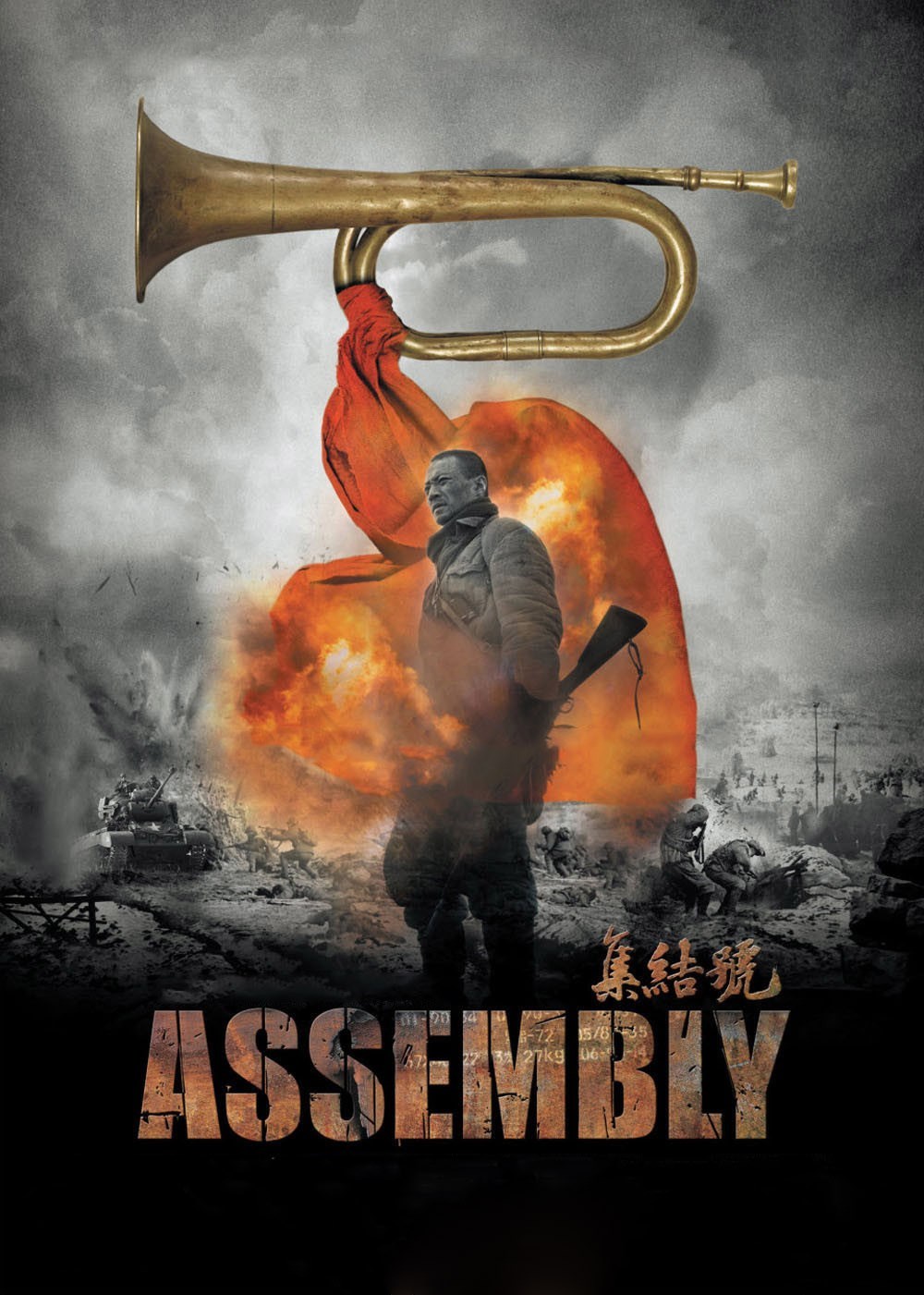 Assembly (2007) ταινιες online seires xrysoi greek subs